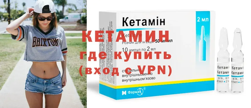 КЕТАМИН ketamine  Катайск 